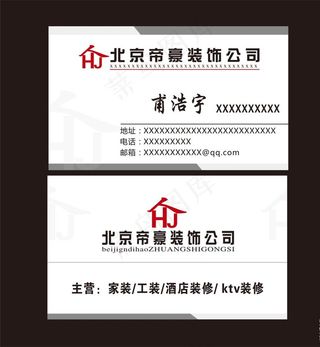 装饰公司名片图片