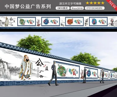 中国梦公益广告系列04图片