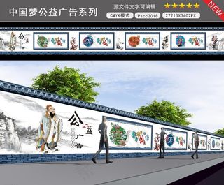 中国梦公益广告系列04图片