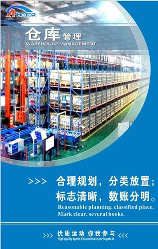 仓库管理图片