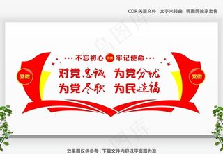 党员活动室图片