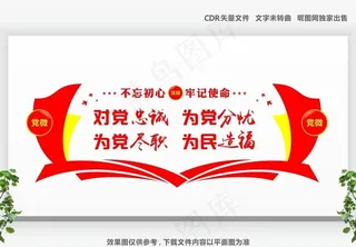 党员活动室图片