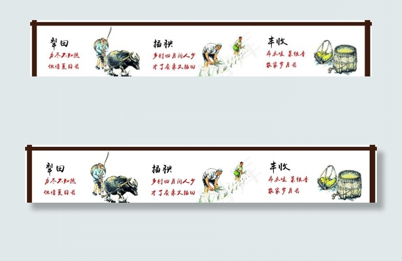农耕文化农耕工具图片psd模版下载