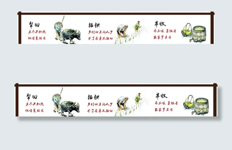 农耕文化农耕工具图片psd模版下载