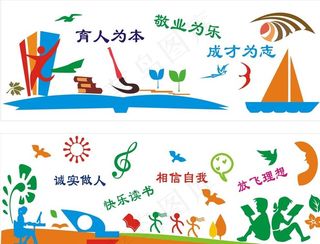 校园文化墙图片