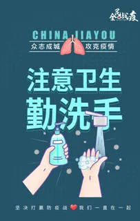 勤洗手卫生健康插画教育海报素材图片 勤洗手卫生健康插画教育海报素材图片