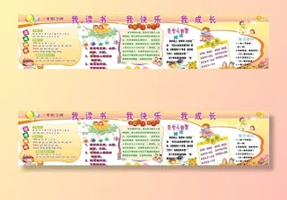 一年级学习园地图片