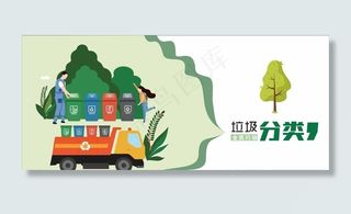 垃圾分类图片