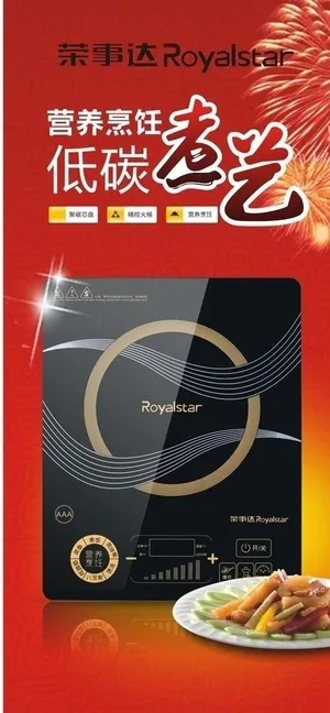 营养烹饪 低碳煮艺图片