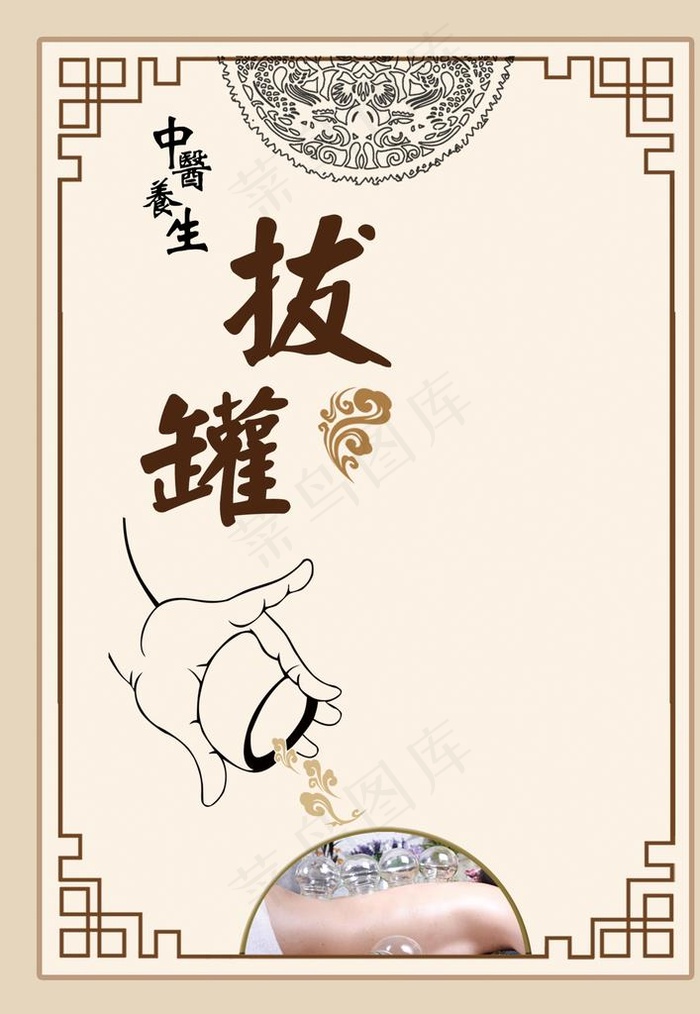 中医养生馆图片