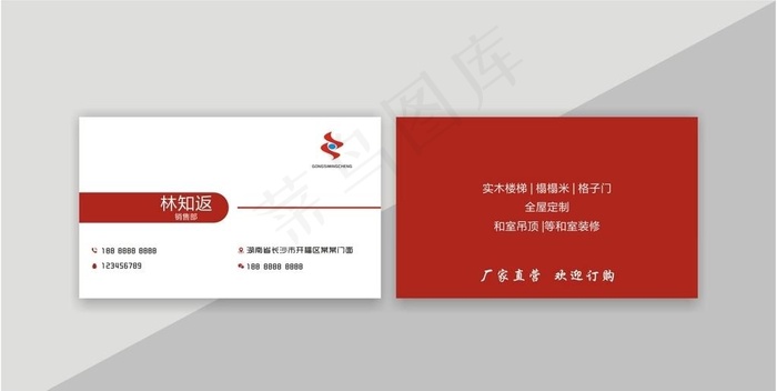 简约名片图片cdr矢量模版下载