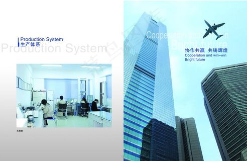 画册 文化 排版 图片 科技