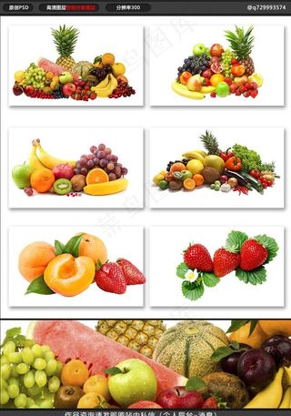 水果免扣图片