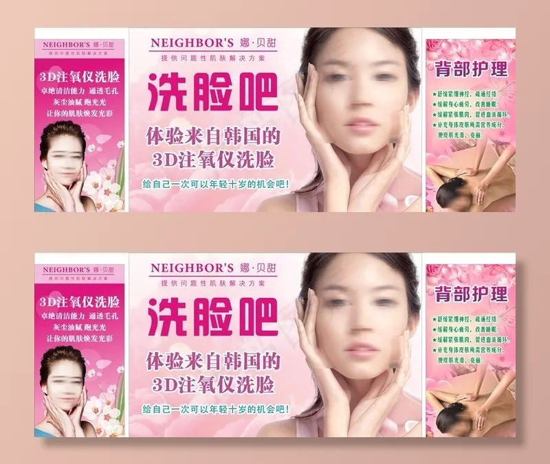 洗脸吧图片