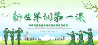 新生军训图片