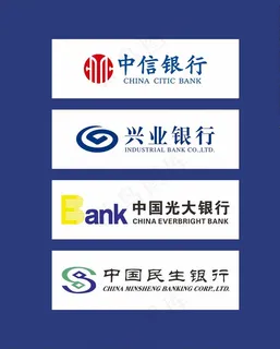 中信银行 兴业银行 光大银行图片