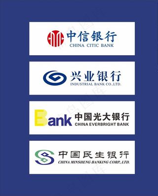 中信银行 兴业银行 光大银行图片
