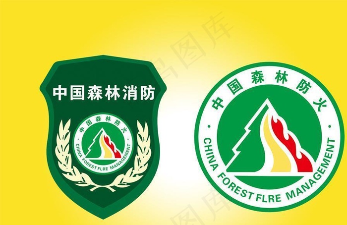 中国森林消防标志图片