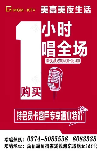 ktv 展板 kt板 唱全场图片