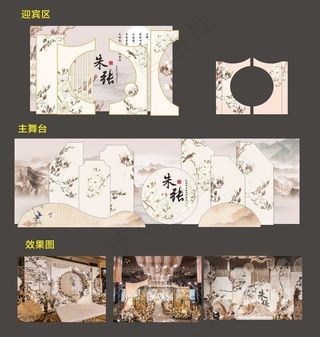 中式婚礼制作物料图片