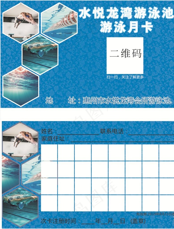 游泳图片cdr矢量模版下载