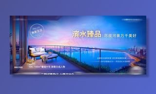 地产社区生活配套海报图片