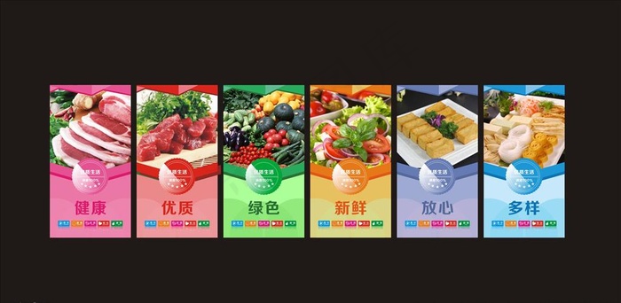 超市展板图片(860X455)cdr矢量模版下载