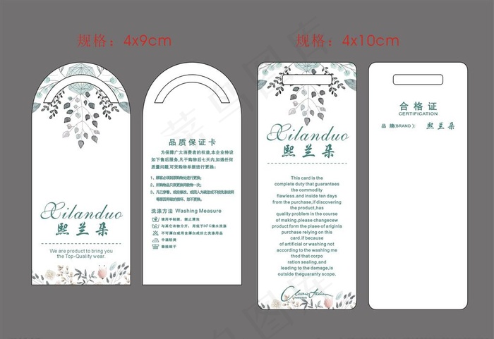 睡衣吊牌图片cdr矢量模版下载