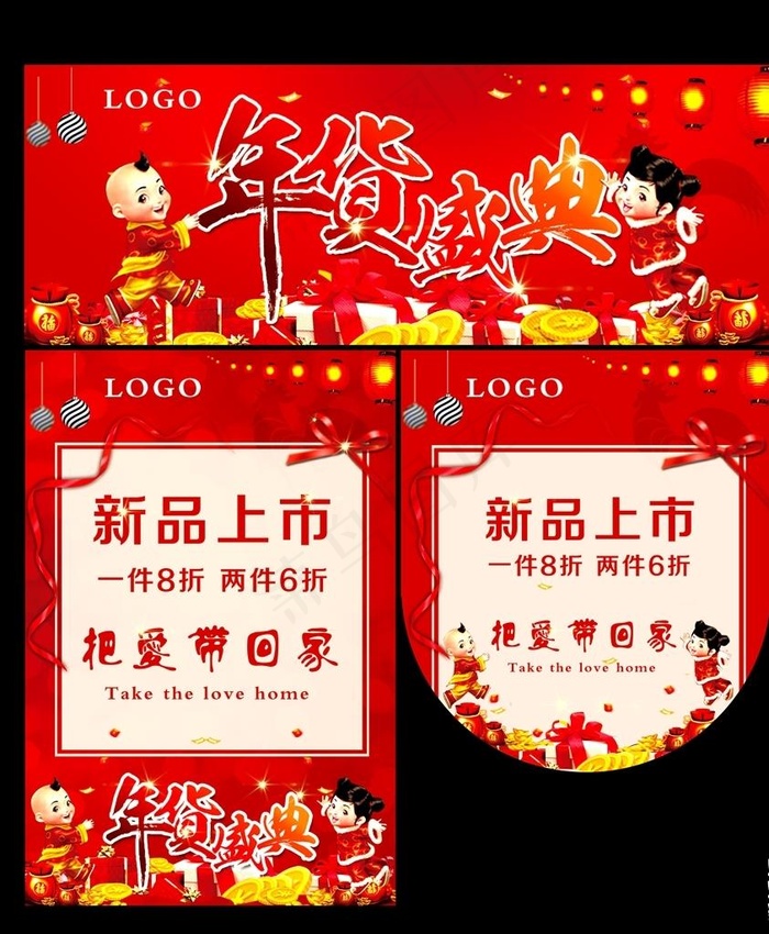 新年活动海报 服装店促销海报图片