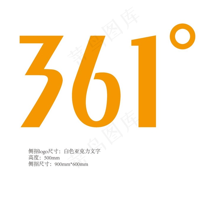 361 品牌logo图片ai矢量模版下载