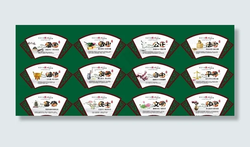 扇形公益广告画面图片(7600X3500)cdr矢量模版下载