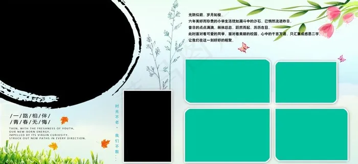 毕业册图片