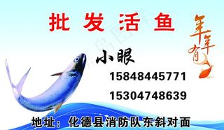 水产名片图片