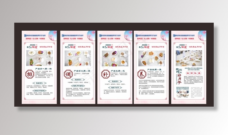 月子餐海报图片