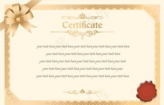 横版证书防伪花纹欧式边框奖状图片