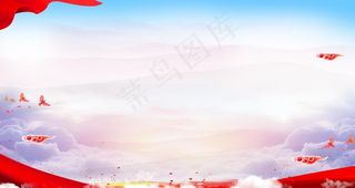党建背景图片