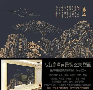 新中式五岳独尊泰山线描背景墙图片