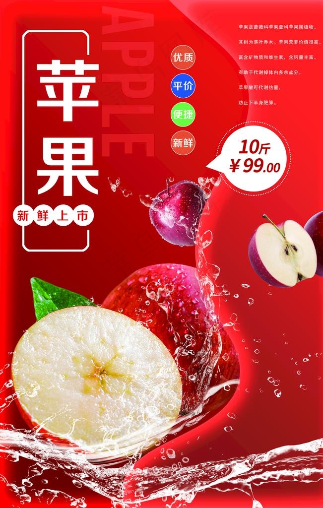 苹果图片