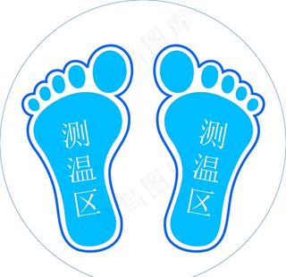 测温区 地贴图片