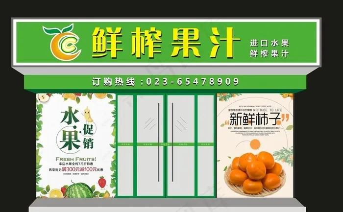 水果店门头图片cdr矢量模版下载