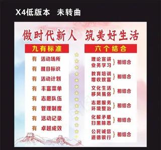 新时代文明实践站图片