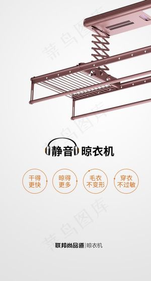 晾衣架图片
