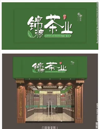 茶叶店门头   门头图片