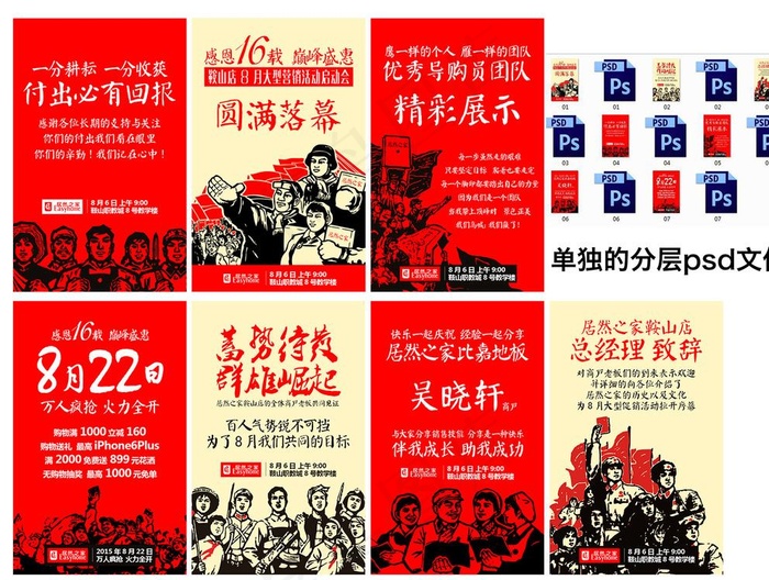 红色革命工农商剪影图片