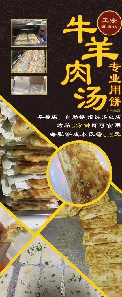美食展架图片(4724X10630(DPI:150))psd模版下载