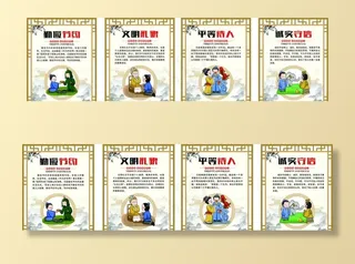 道德建设海报图片