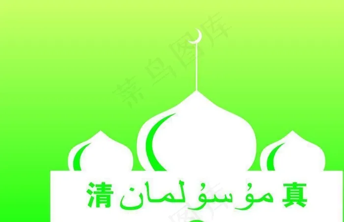 清真寺矢量图图片cdr矢量模版下载