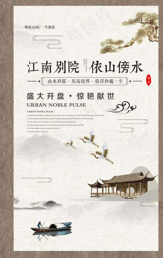 地产古风复古高端海报展板图片