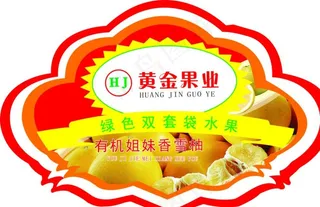 水果标签图片