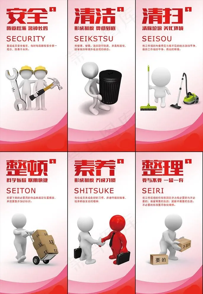 6s宣传标语 企业文化图片(1417X3189(DPI:90))psd模版下载